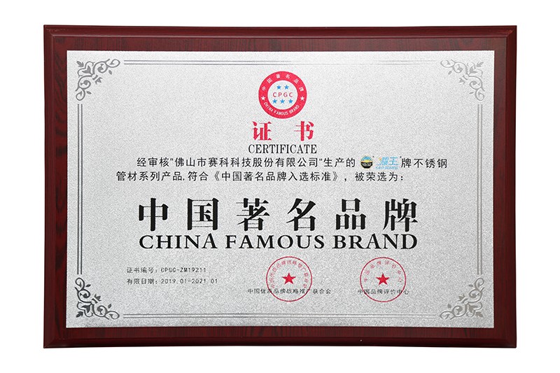 中國著名品牌